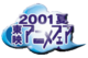 Toei anime fair 2001 summer logo.png