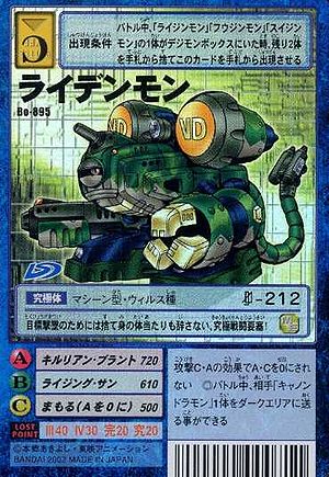 Bo-895 - Wikimon - The #1 Digimon wiki