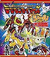 Digimon Tamers seal Official Zukan