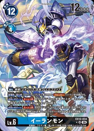Dcg-EX12-034 2.jpg