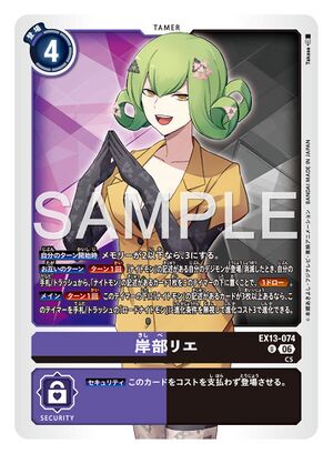 Dcg-EX13-074.jpg