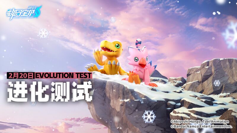 File:Digimon source code promo31.jpg
