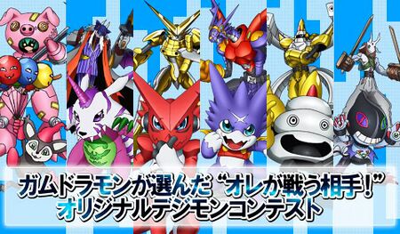 List of Digimon Design Contests - Wikimon - The #1 Digimon wiki
