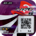 B04-005 reverse qr.png