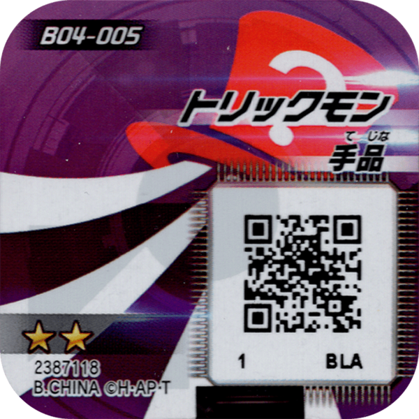 File:B04-005 reverse qr.png