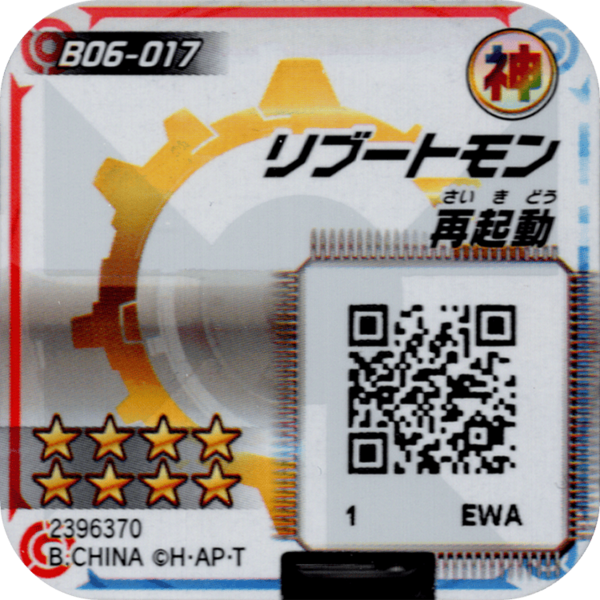 File:B06-017 reverse qr.png