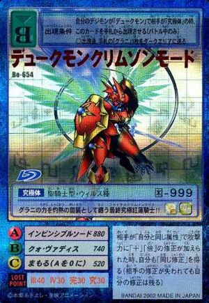 Bo-654 - Wikimon - The #1 Digimon wiki