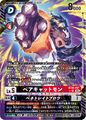 Dcg-BT26-057 2.jpg