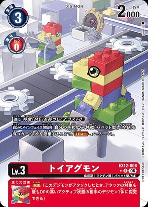 Dcg-EX12-008 2.jpg