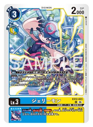 Dcg-EX12-023.jpg