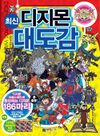 Digimon Xros Wars Digimon Latest Big Picture