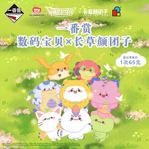 Ichibankuji digimon adventure budding pop.jpg