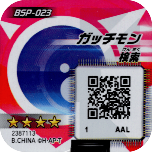 File:BSP-023 reverse qr.png