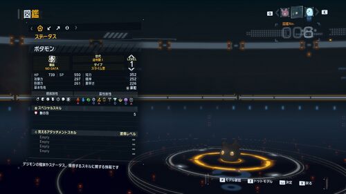 DSTS Stats Botamon.jpg