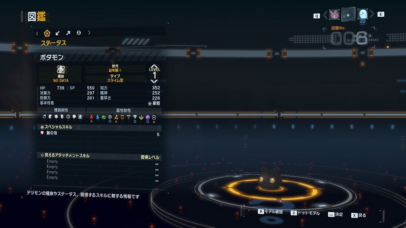 File:DSTS Stats Botamon.jpg