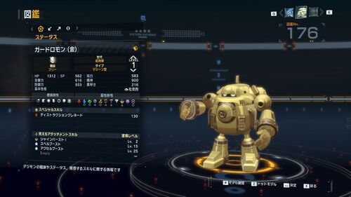 DSTS Stats Guardromon gold.jpg