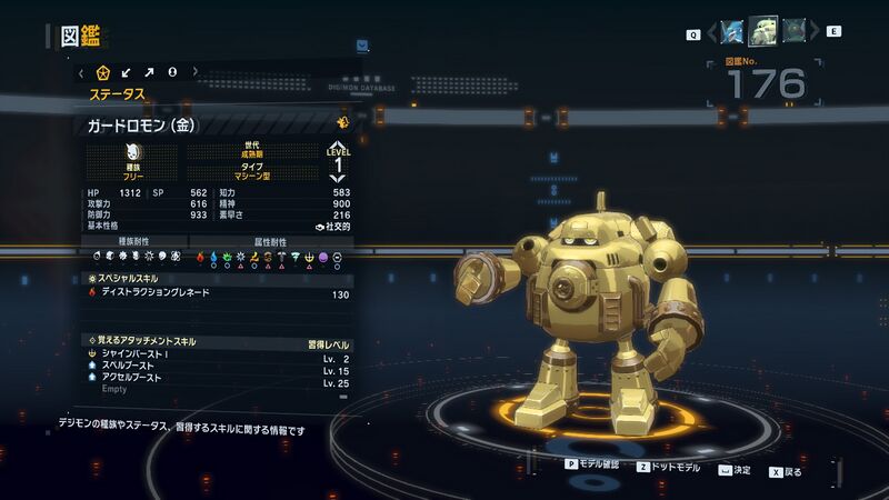 File:DSTS Stats Guardromon gold.jpg