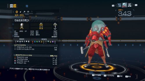 DSTS Stats Vulcanusmon.jpg