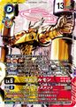 Dcg-BT26-033 3.jpg