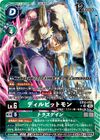Dcg-EX12-052 2.jpg
