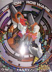 Digimon Xros Wars Glitter Trading Collection