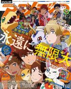 Animedia poster