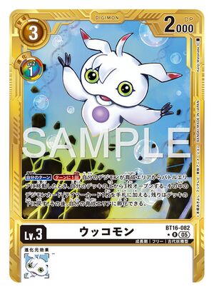 BT16-082 (DCG) - Wikimon - The #1 Digimon wiki