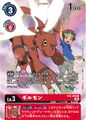 Dcg-EX2-008 2.jpg