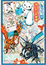 Vjump contest 1997 shonen jump2.jpg