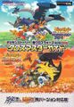 Book superxroswars guide.jpg