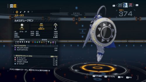 DSTS Stats Chaosdukemon.jpg
