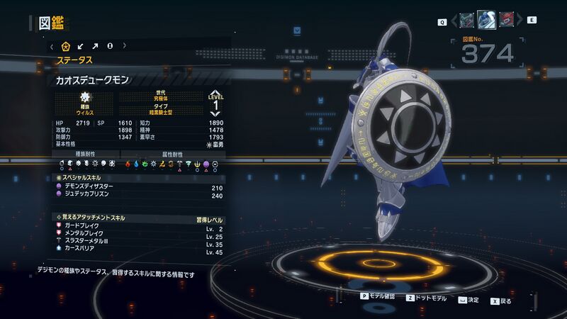 File:DSTS Stats Chaosdukemon.jpg