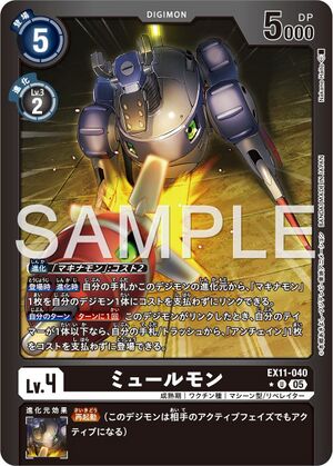Dcg-EX11-040 2.jpg