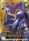 Dcg-EX13-062 3.jpg