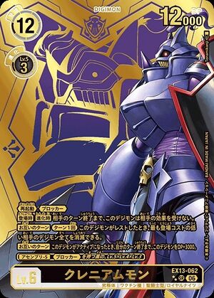 Dcg-EX13-062 3.jpg