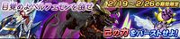 Digimon crusader cutscene 35 banner.jpg