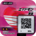 B03-006 reverse qr.png