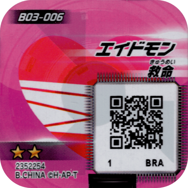 File:B03-006 reverse qr.png