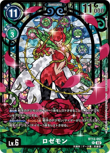 File:Dcg-BT13-057 2.jpg