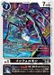 Dcg-BT22-059.jpg