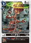 Dcg-BT22-061.jpg