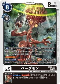 Dcg-BT22-061.jpg