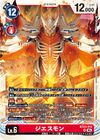 Dcg-BT23-013.jpg