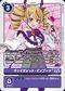 Dcg-BT23-087.jpg
