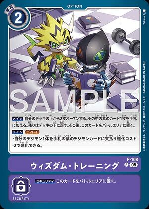 P-108 (DCG) - Wikimon - The #1 Digimon wiki
