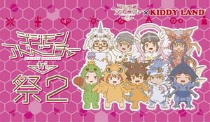 Digimon adventure tri kiddyland 2.jpg