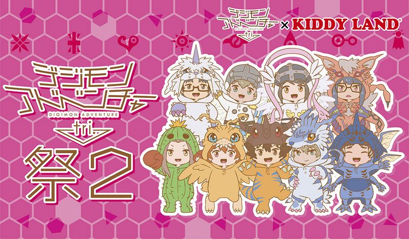 File:Digimon adventure tri kiddyland 2.jpg