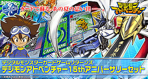 Digimon Adventure 15th Anniversary Set - Wikimon - The #1 Digimon wiki