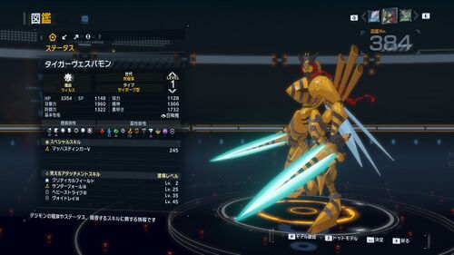DSTS Stats Tigervespamon.jpg