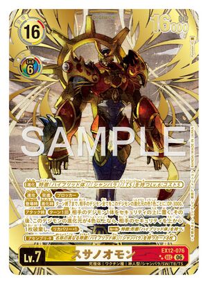 Dcg-EX12-076 3.jpg